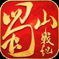 蜀山战纪变态版