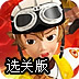 拼出猎人来