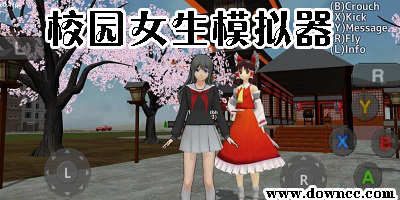 新鲜校园女生装