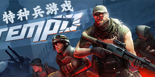 特种兵宿舍