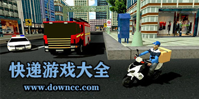 飞行快递