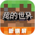 我的音乐手机