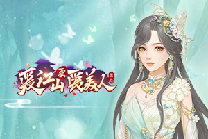 粉红美人化妆