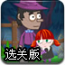 梦游迷踪