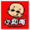 小和尚逃跑