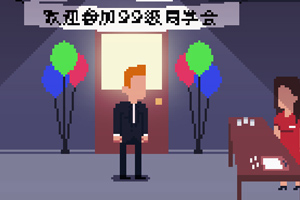 校园找东西