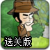 探险家琼斯选关版