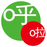 呼，呼啦圈