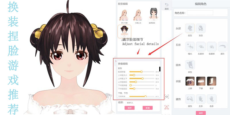 可爱MM换装