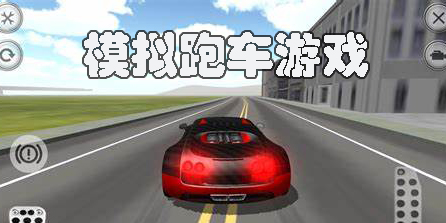 女孩和跑车