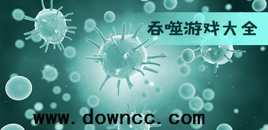 相互吞噬