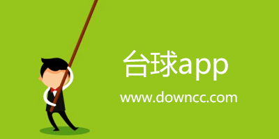普通台球