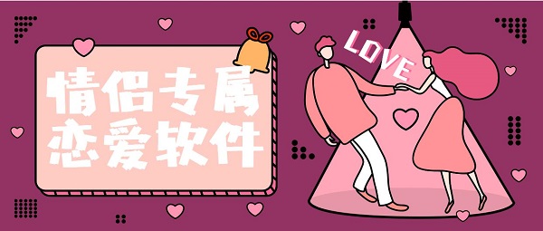 时尚小情侣