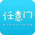 任意门5