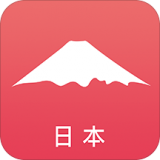 冬季旅行