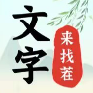 圣诞图片来找茬