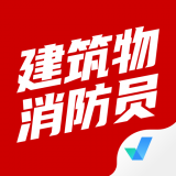 消防员