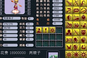 梦幻西游芙蓉打书模拟器