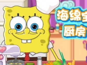 海绵宝宝厨房偷懒