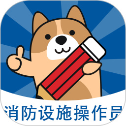 消防狗