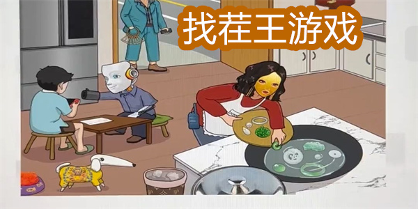 找茬王训练营