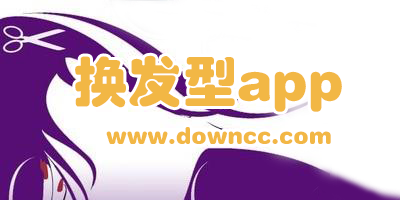 时尚多样发型