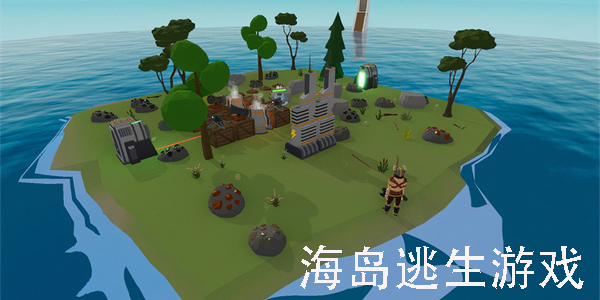 美丽海岛逃生