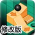小球进洞4变态版