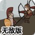 罗马士兵出击