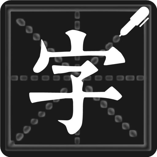 寻找隐藏的钢笔