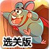 野外救援选关版
