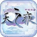 天之痕宇文拓帅气装扮