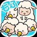 毛绒绒的羊