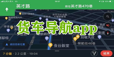 修理小货车
