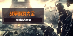 盟军敢死队2