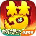 超级神猴