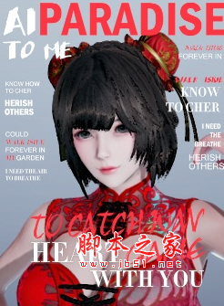 可爱中国少女
