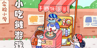 经营海滩小吃