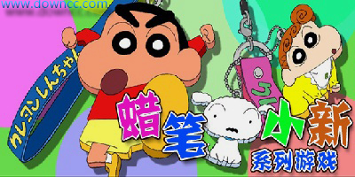 蜡笔小新吃水果