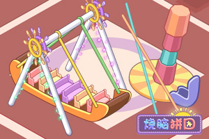完成拼图10
