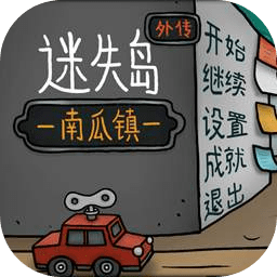 越野车勇闯南瓜镇